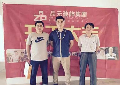 【開工喜訊】恭喜品元裝飾集團(tuán)高級(jí)設(shè)計(jì)師候林杰服務(wù)的雅居樂張總府邸開工大吉！！