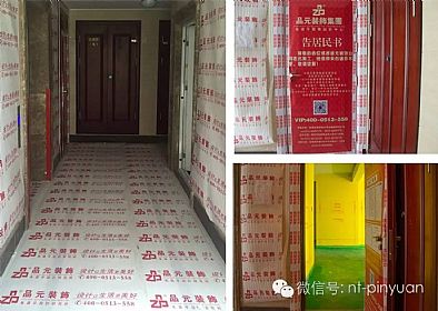 【公司要聞】首創(chuàng)全景3D放樣工藝——引領(lǐng)裝修最潮流！