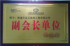 中國質量監(jiān)督企業(yè)協會-副會長單位