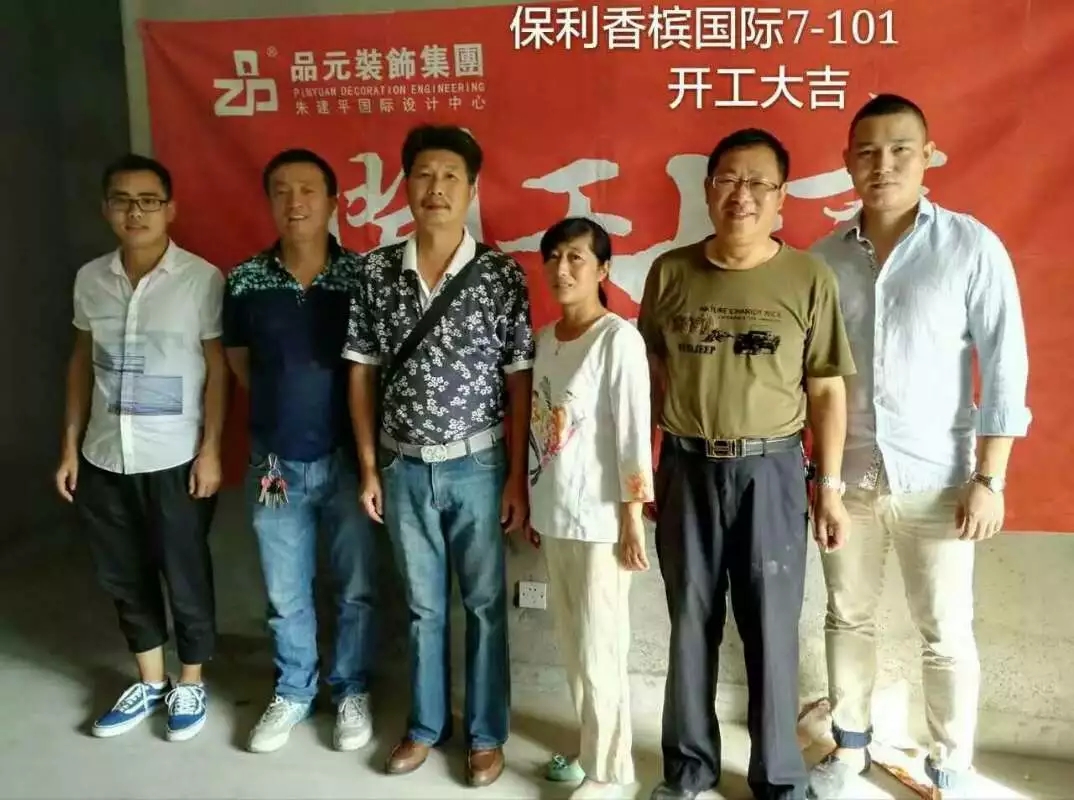 【開工喜訊】恭喜保利業(yè)主開工大吉！